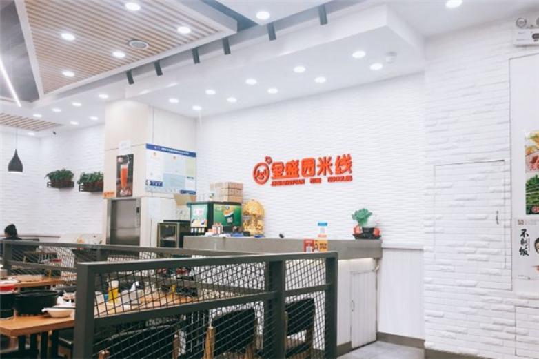 金盛园云南过桥米线